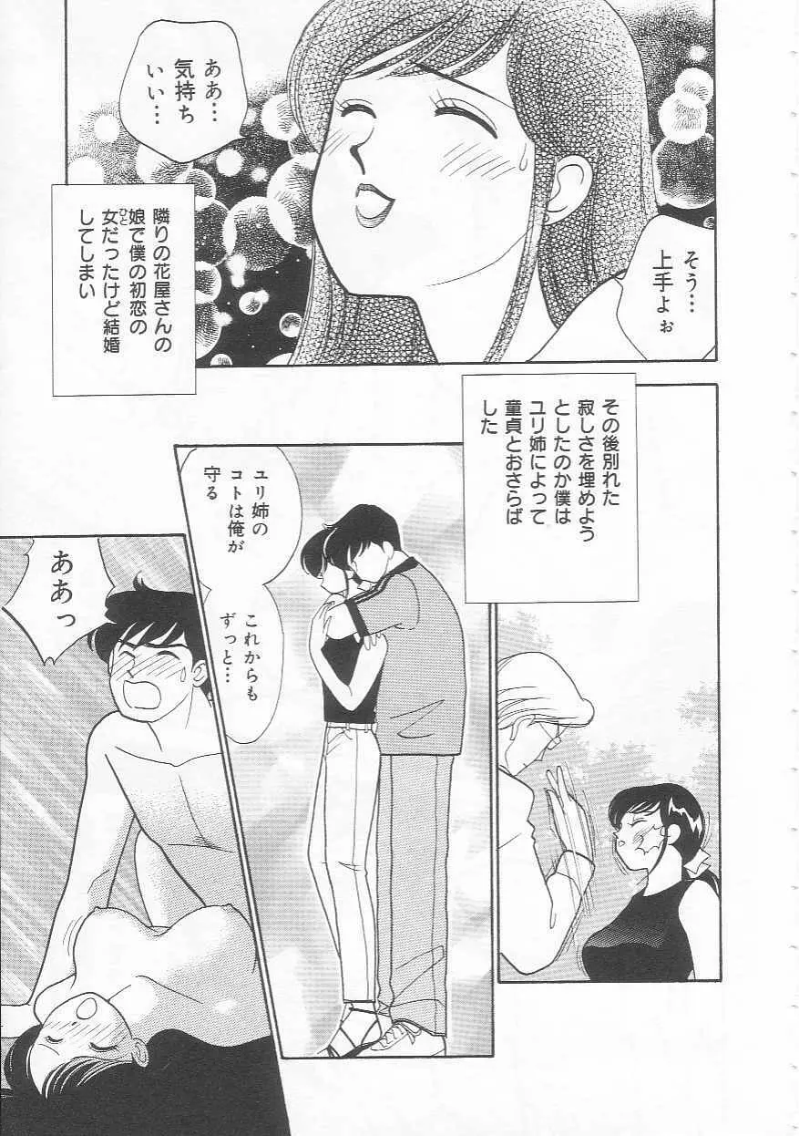 ボディトーク Page.65