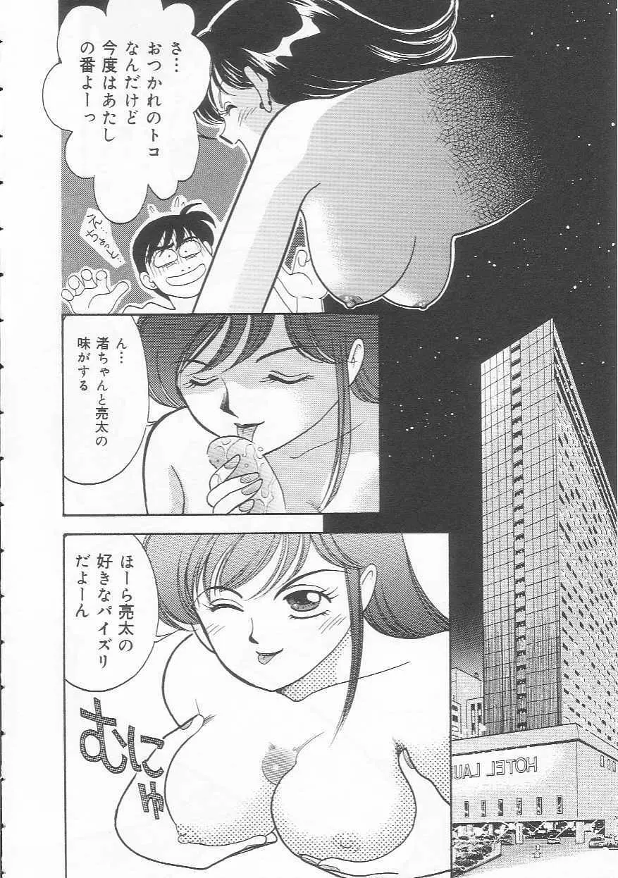 ボディトーク Page.74