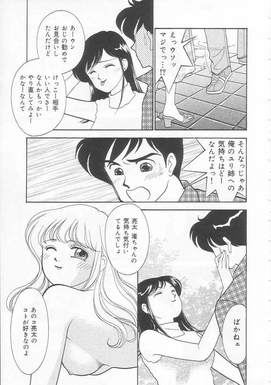 ボディトーク Page.81