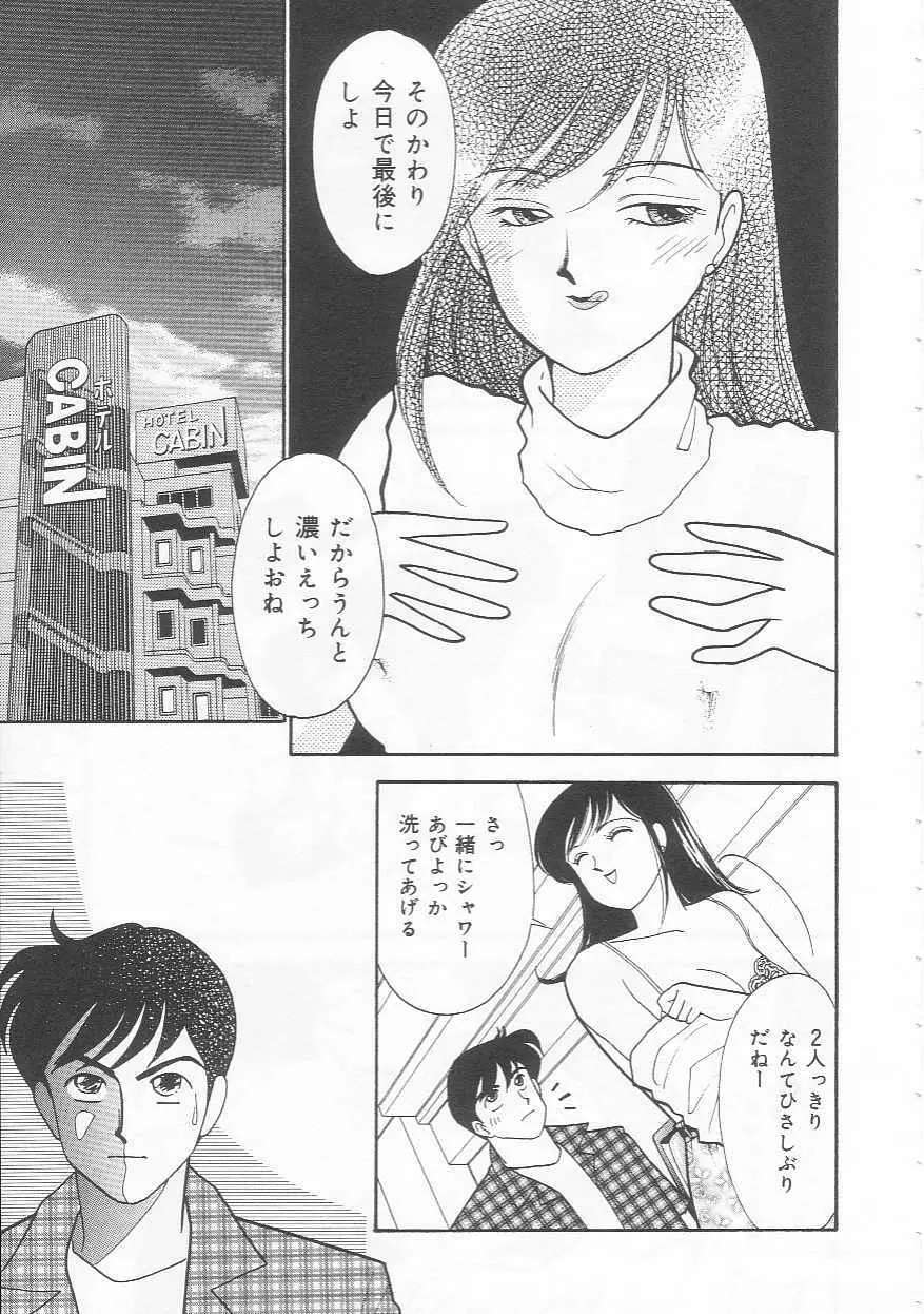 ボディトーク Page.83