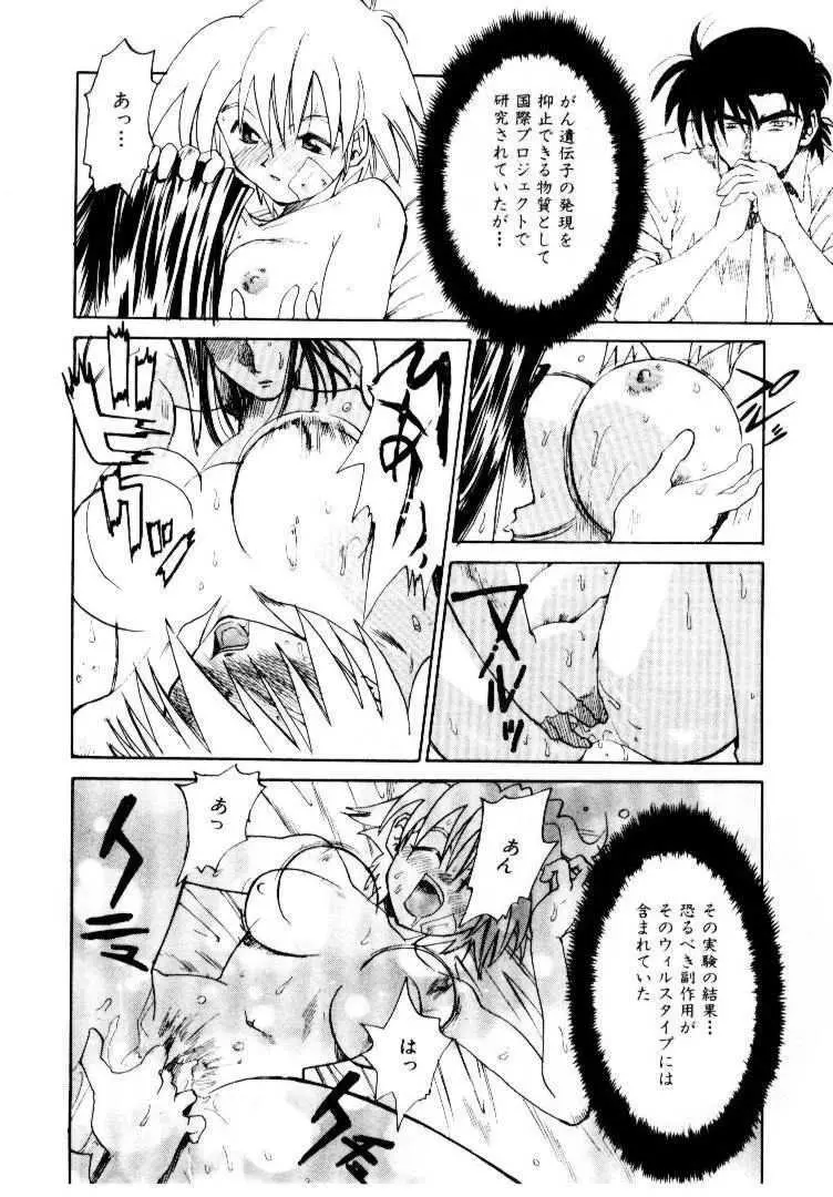 スパイラル・オーヴァ I Page.63