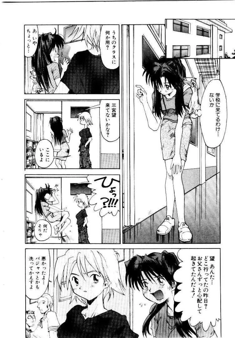 スパイラル・オーヴァ I Page.71