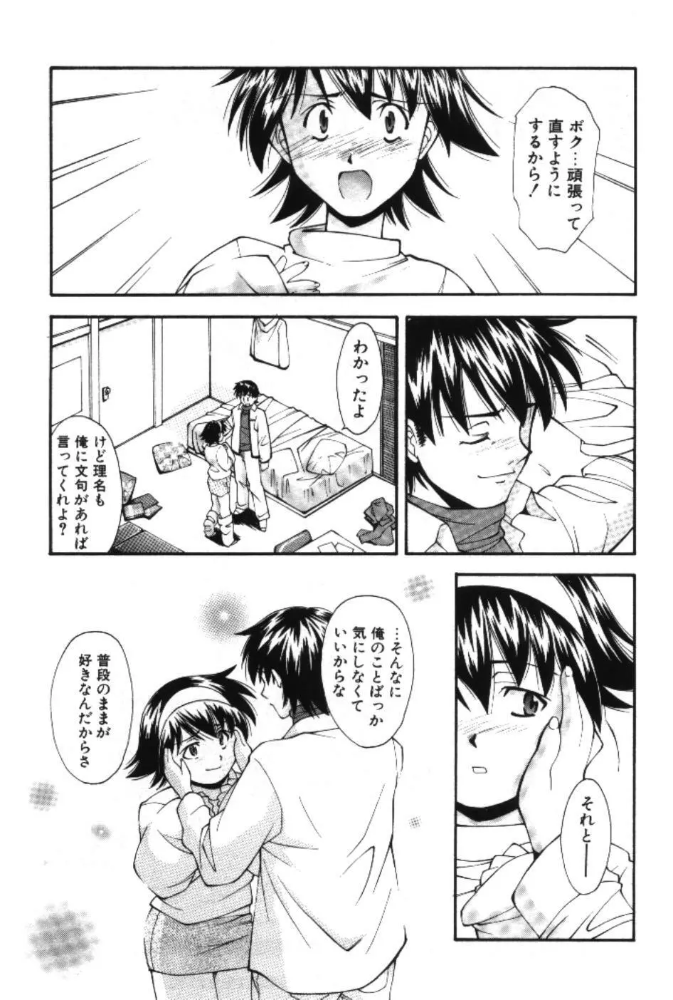 まーくり☆まにっしゅ Page.137