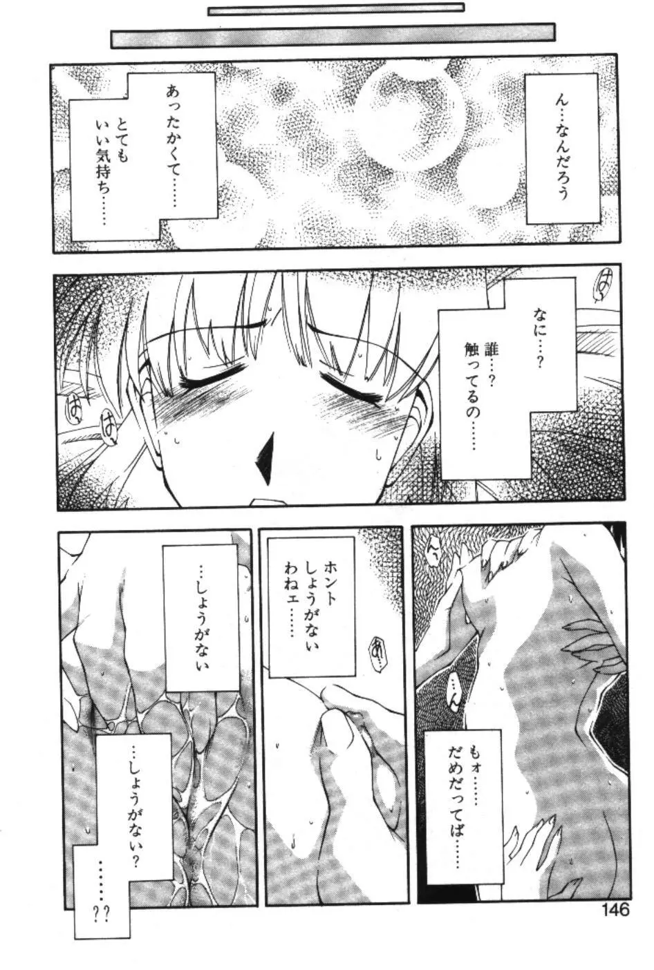 まーくり☆まにっしゅ Page.148