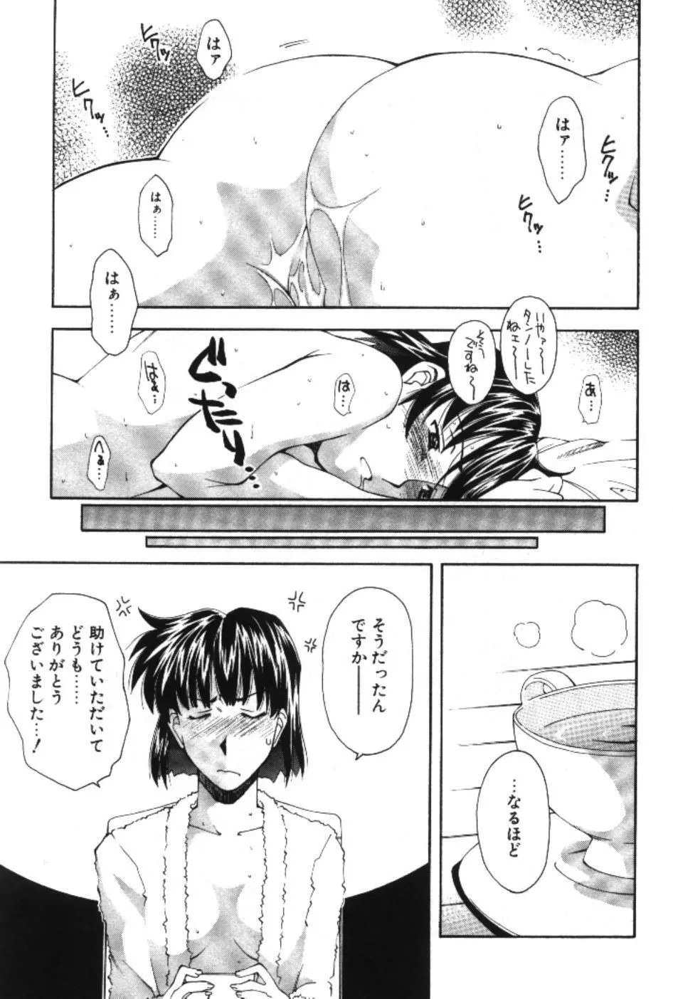 まーくり☆まにっしゅ Page.157