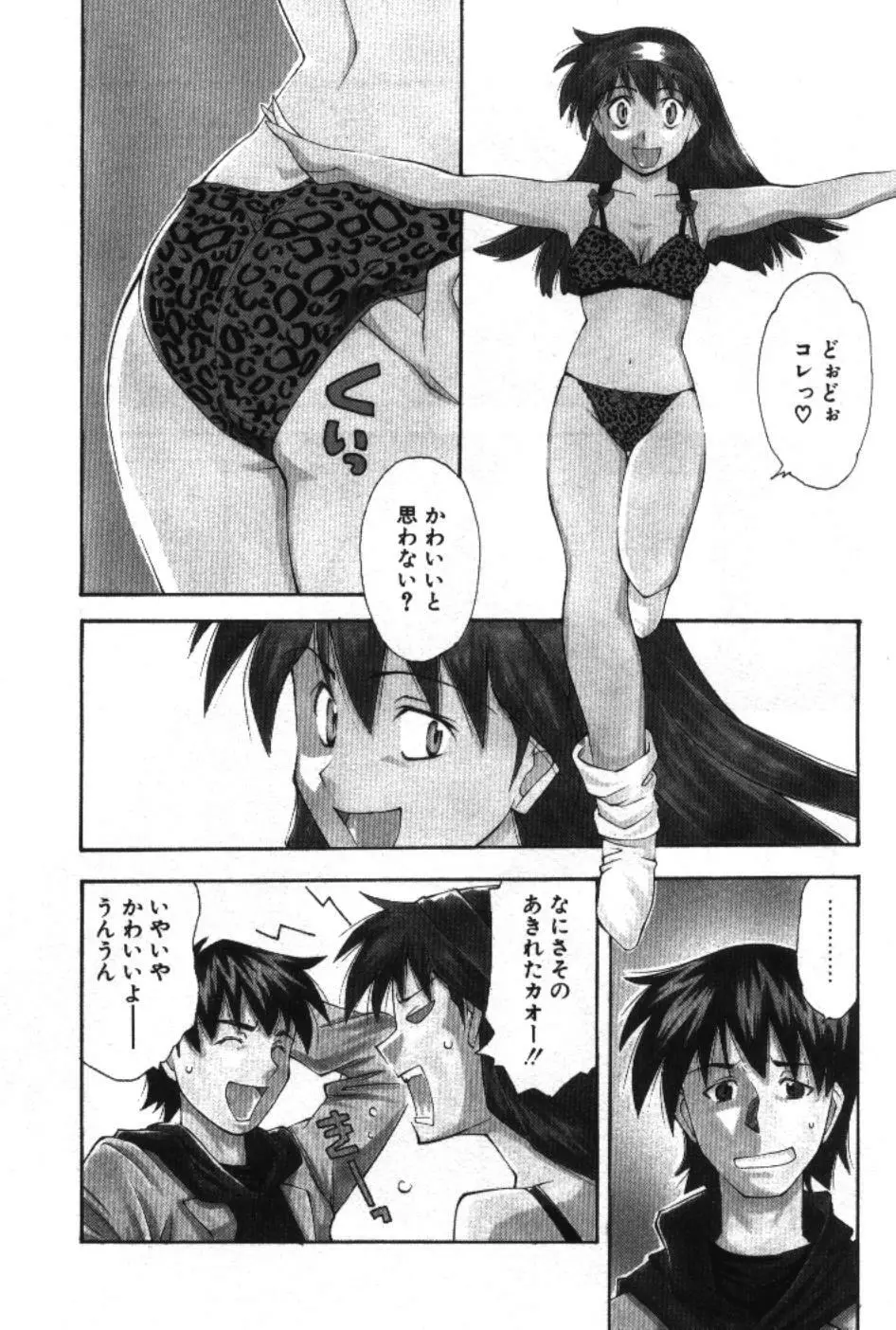 まーくり☆まにっしゅ Page.92