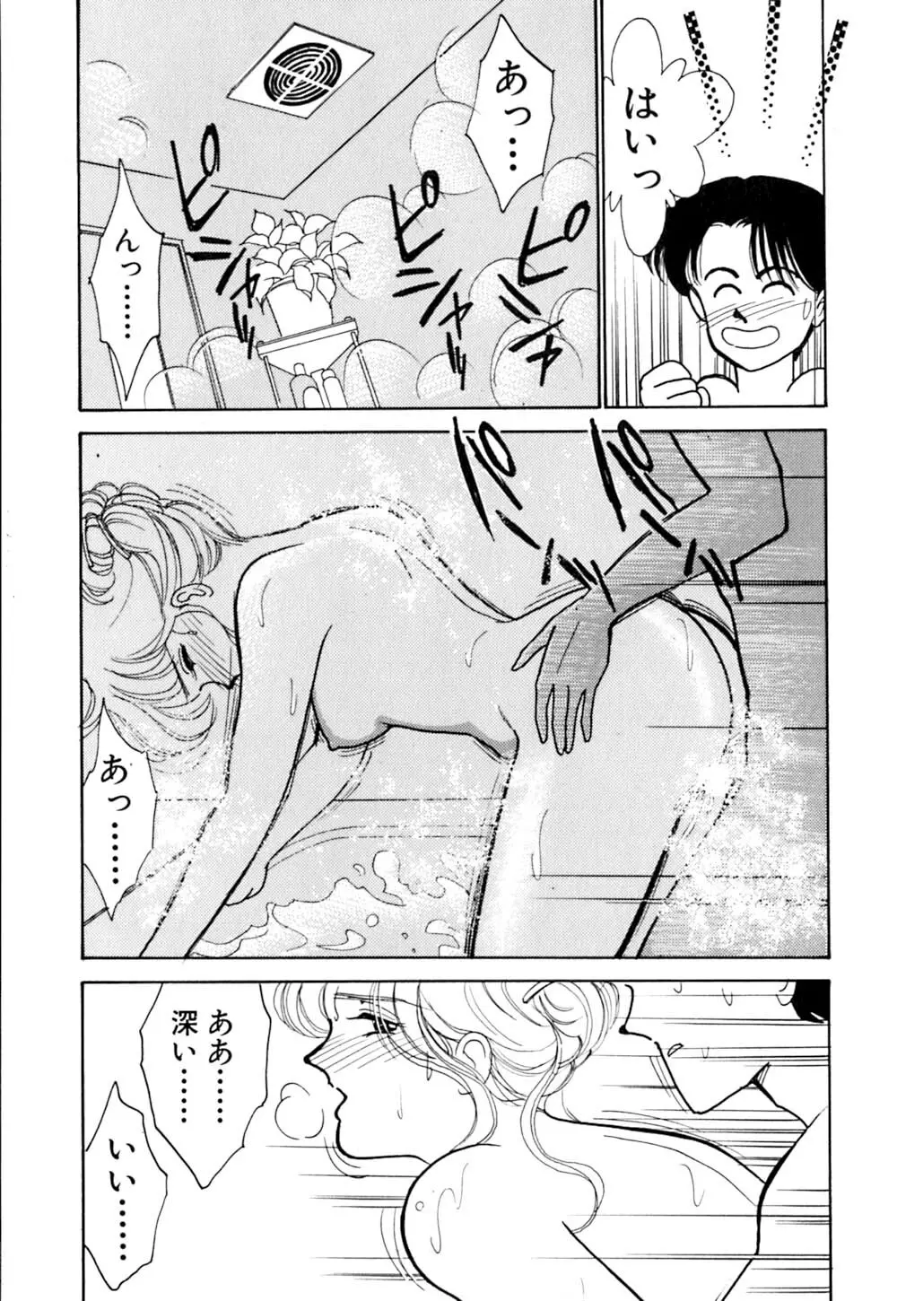 カサノバの卵 Page.157