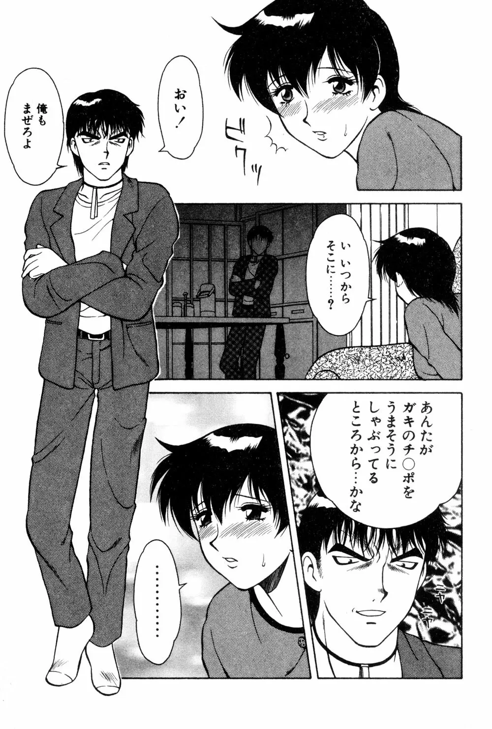 紫苑の夜 愛蔵版 Page.123