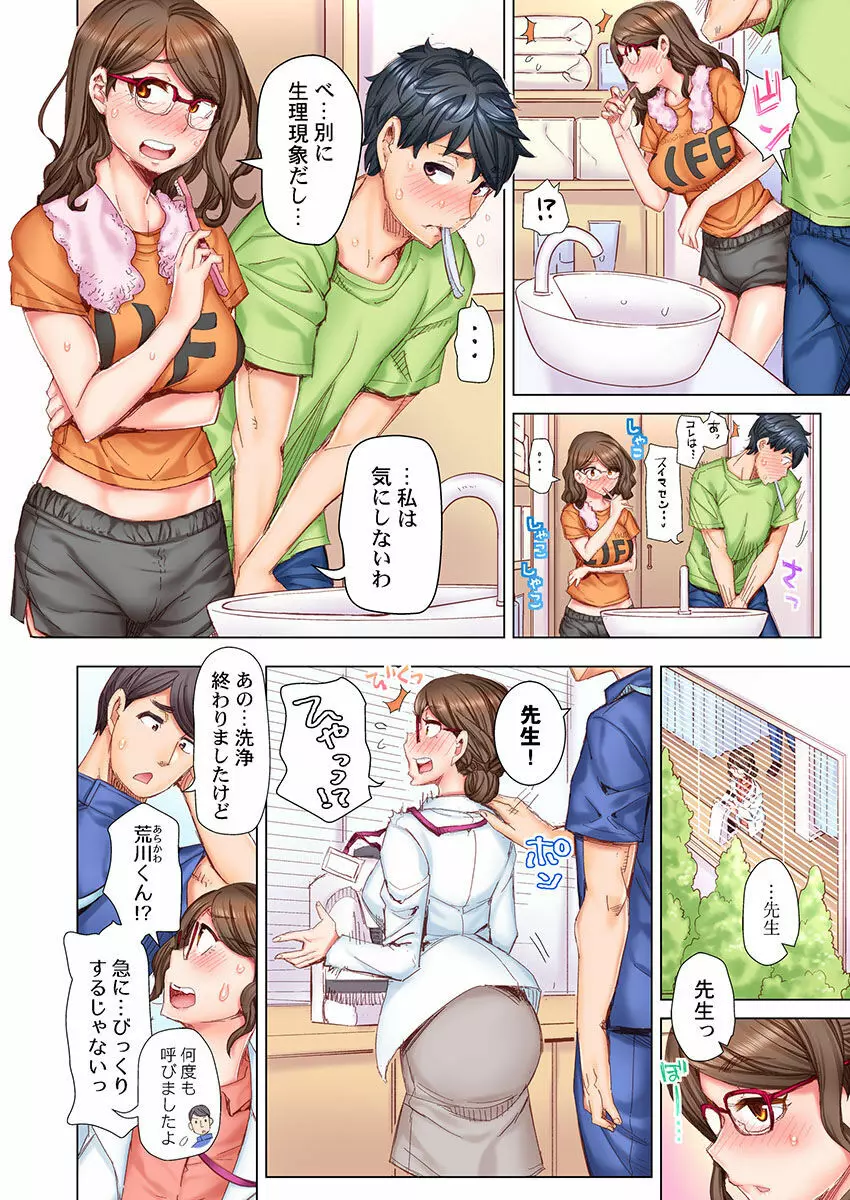 デキちゃうまで婚～美女ドクターとズップリ孕ませ生活 第1-4話 Page.58