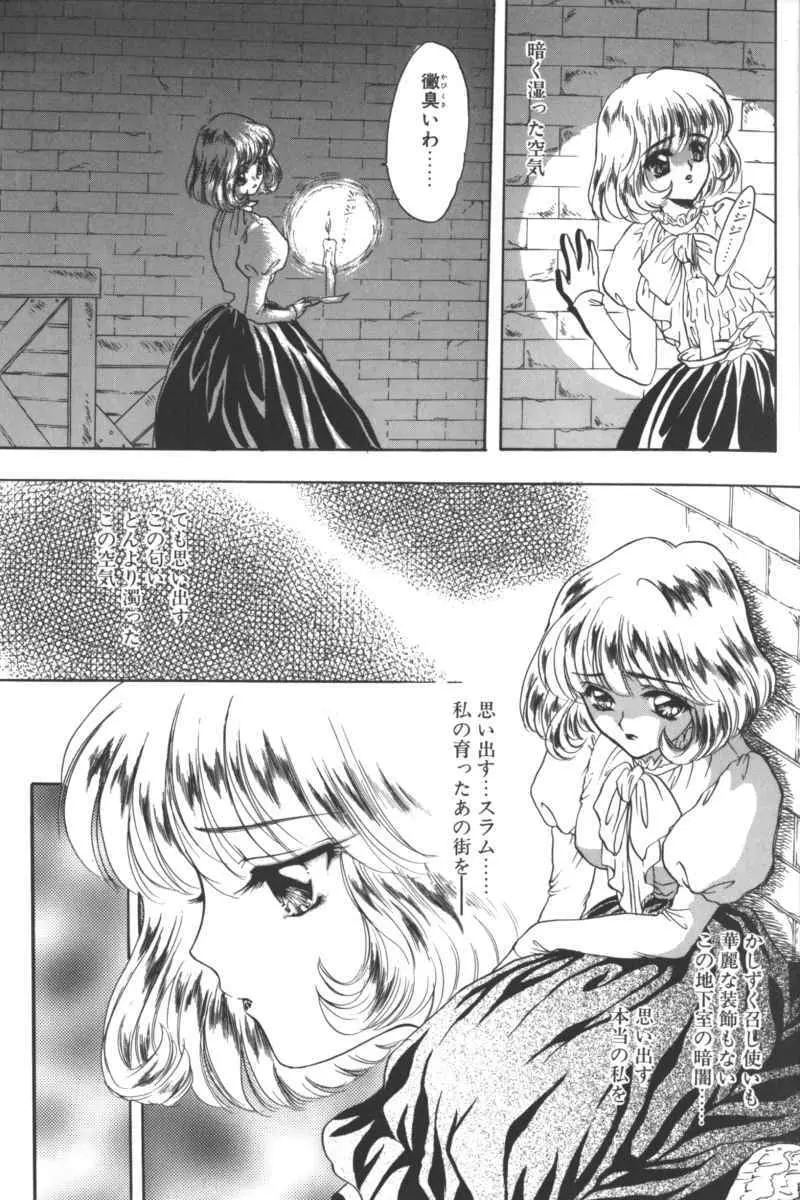 D・O・G －獣姦コレクション－ Page.103