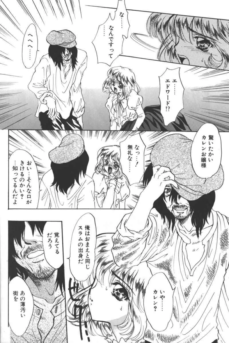 D・O・G －獣姦コレクション－ Page.106