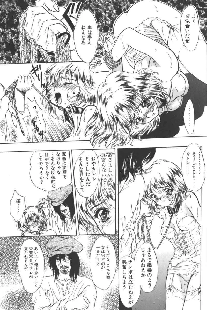 D・O・G －獣姦コレクション－ Page.109