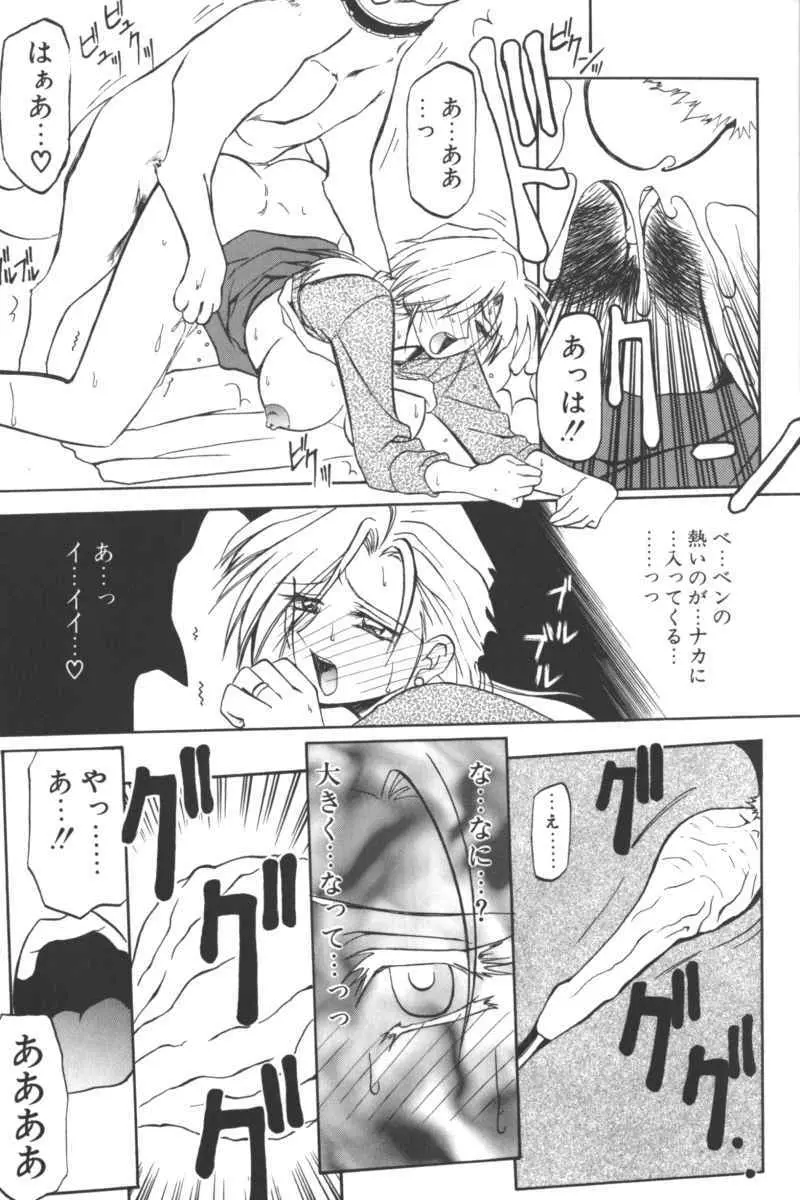 D・O・G －獣姦コレクション－ Page.11