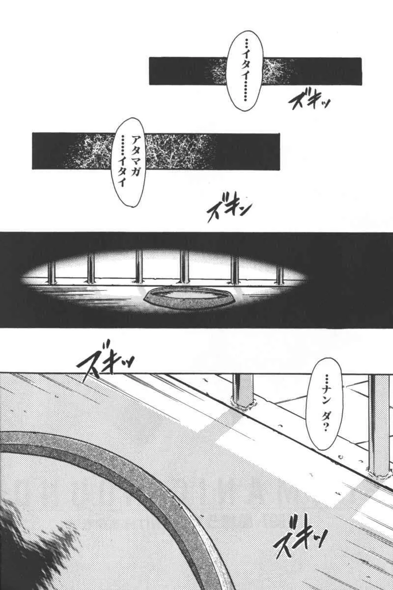 D・O・G －獣姦コレクション－ Page.120