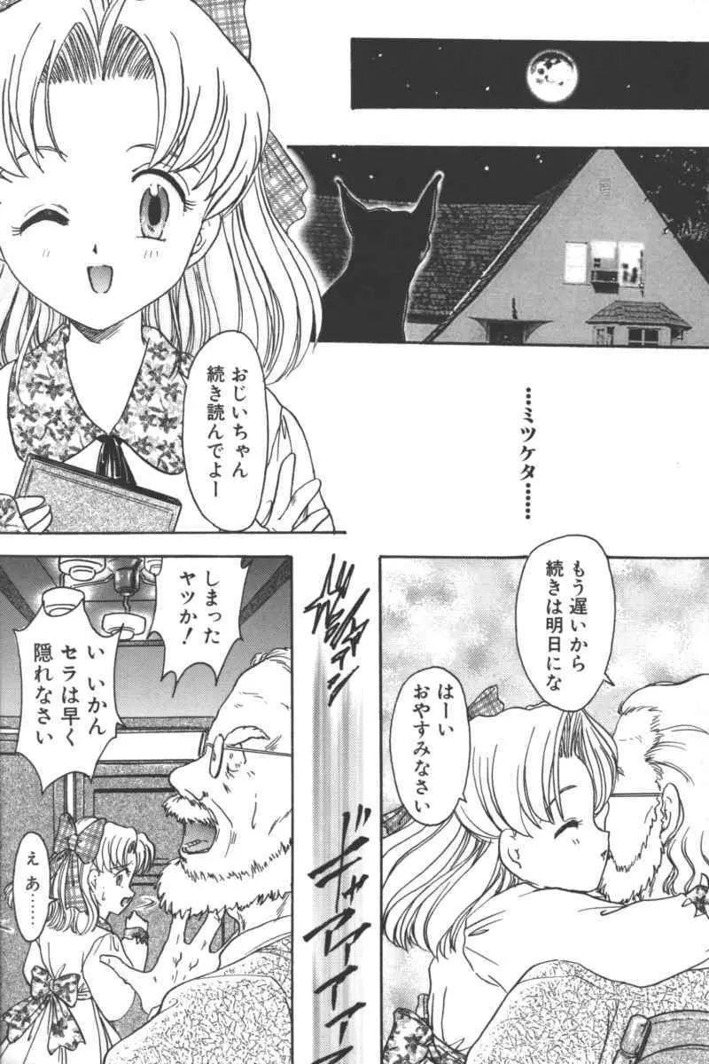 D・O・G －獣姦コレクション－ Page.126