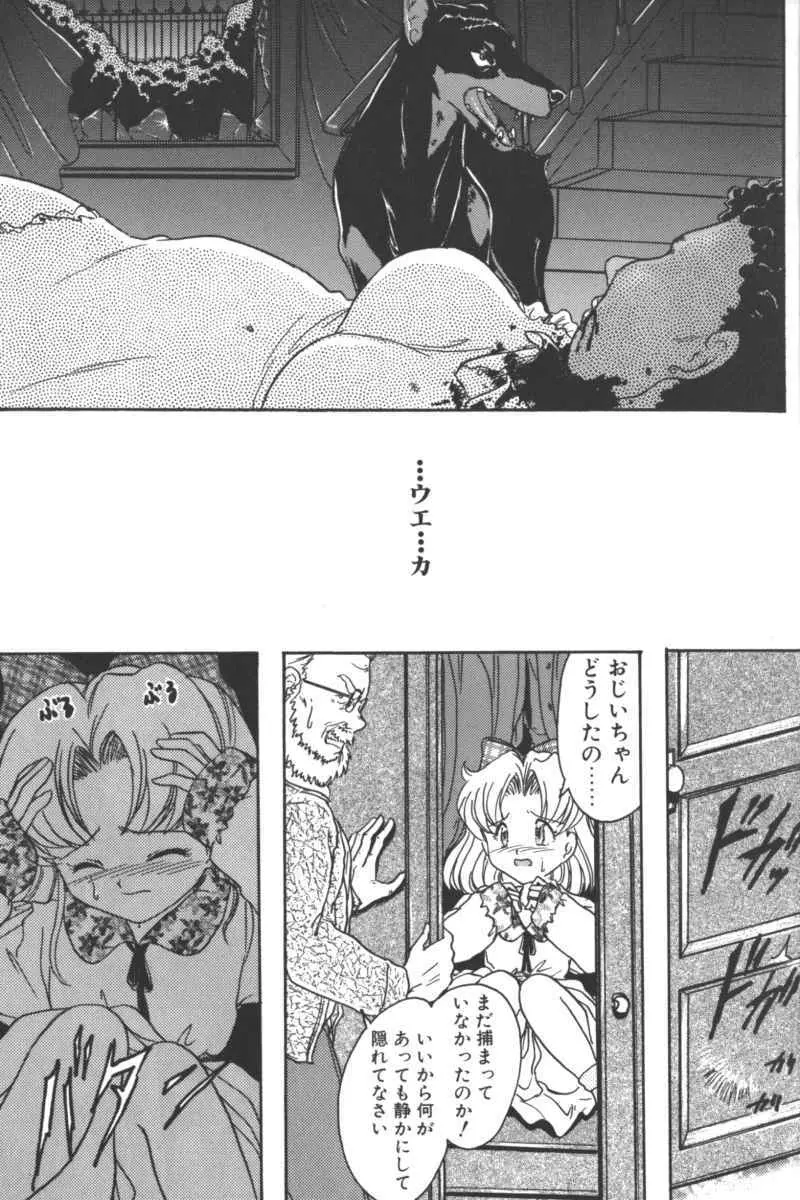 D・O・G －獣姦コレクション－ Page.127