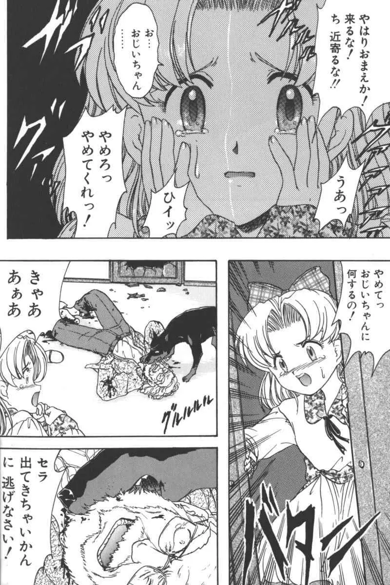 D・O・G －獣姦コレクション－ Page.128