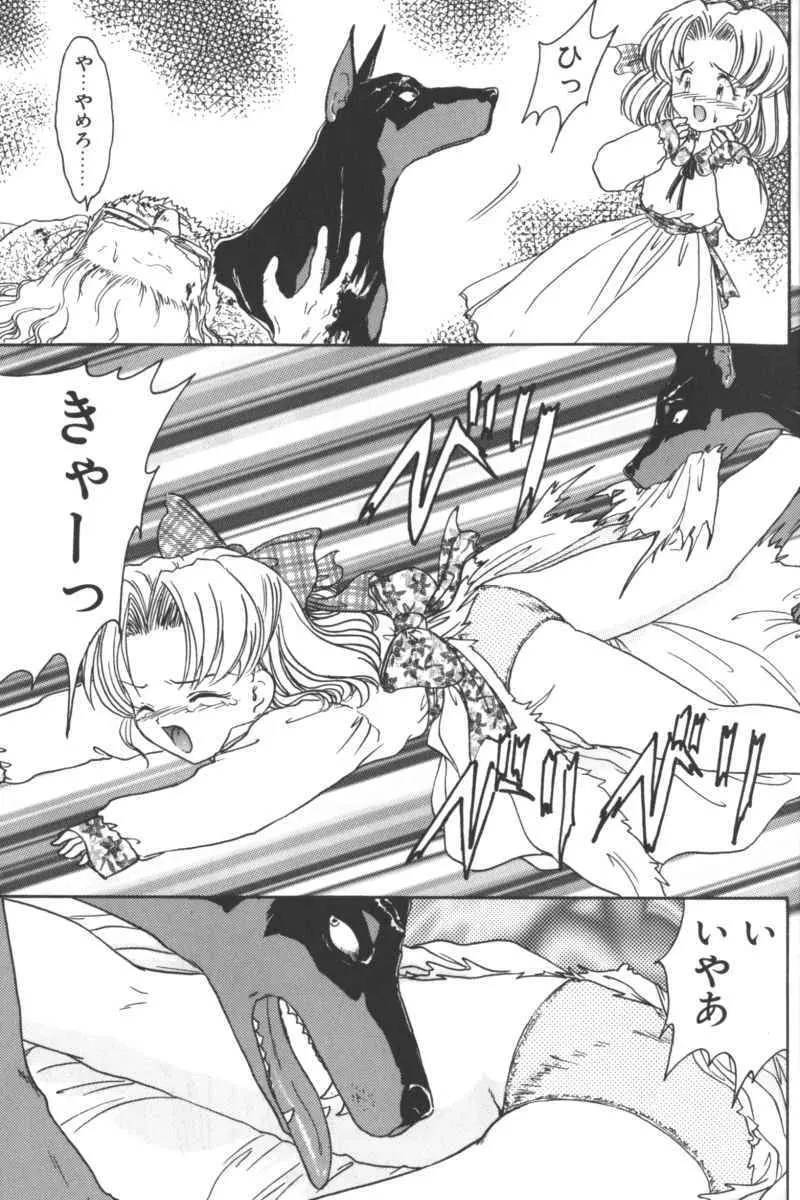 D・O・G －獣姦コレクション－ Page.129