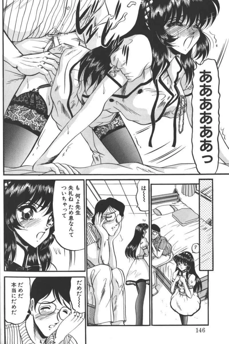 D・O・G －獣姦コレクション－ Page.142