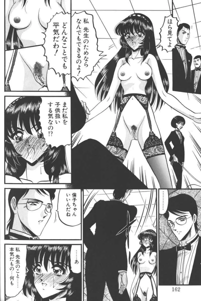 D・O・G －獣姦コレクション－ Page.158