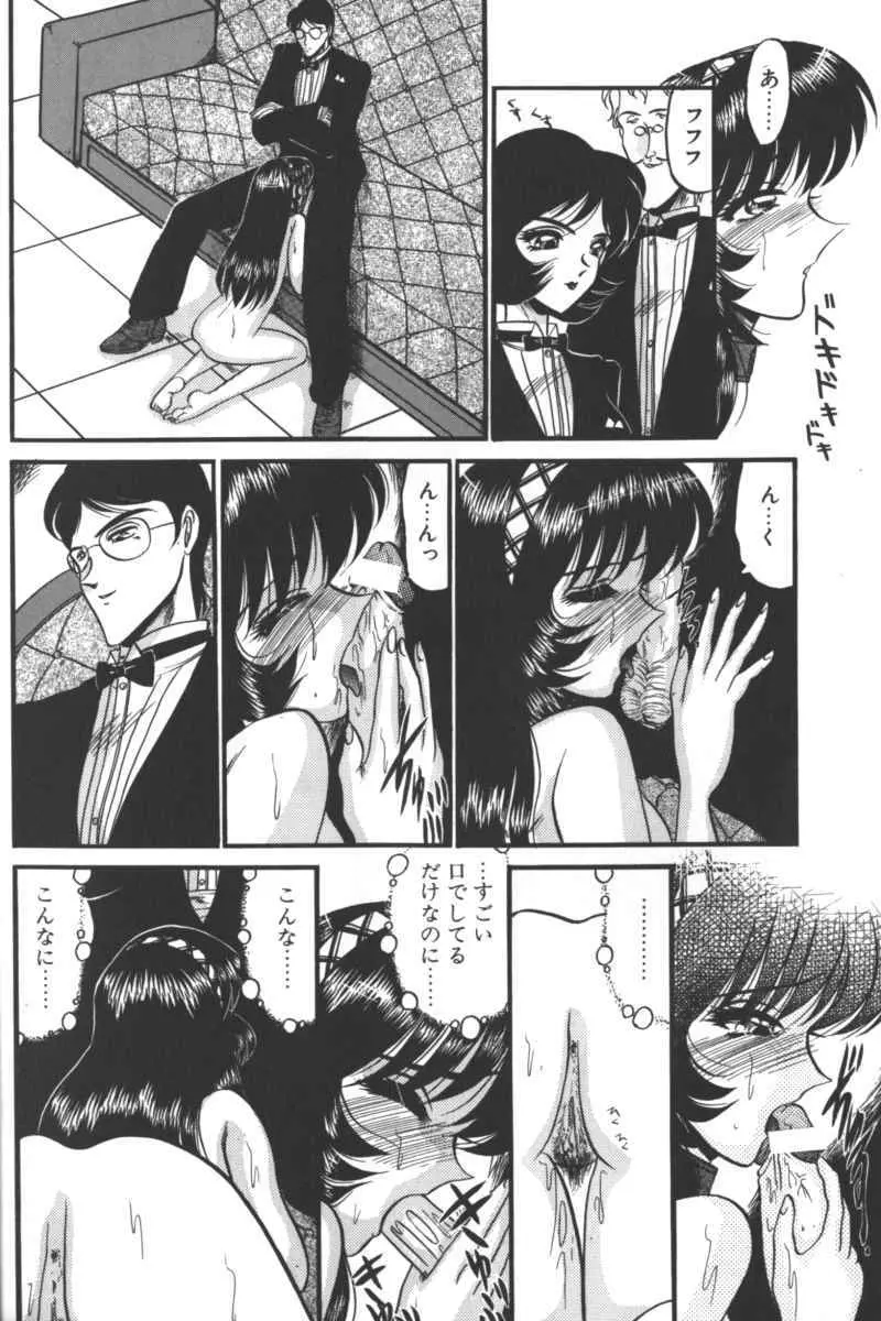 D・O・G －獣姦コレクション－ Page.162