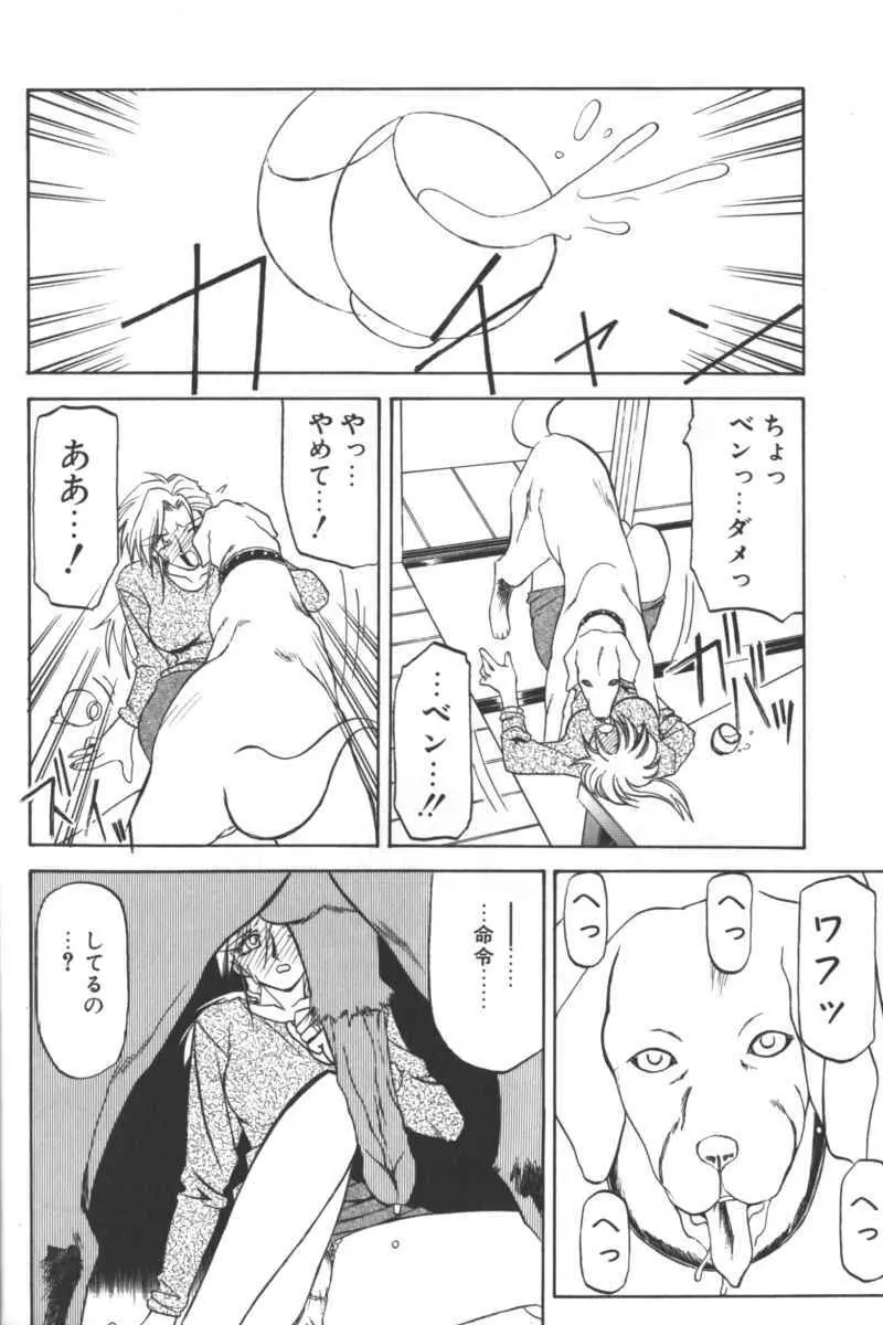 D・O・G －獣姦コレクション－ Page.18