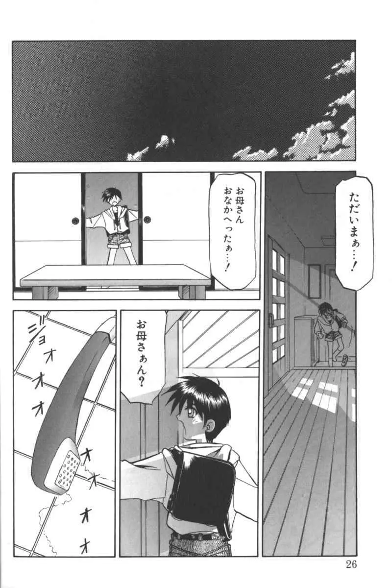 D・O・G －獣姦コレクション－ Page.22