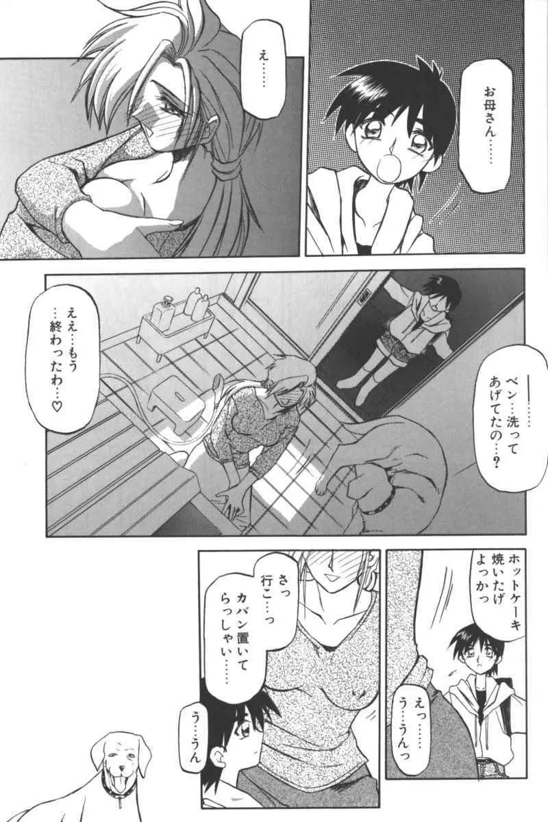 D・O・G －獣姦コレクション－ Page.23