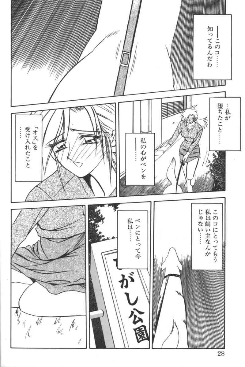 D・O・G －獣姦コレクション－ Page.24