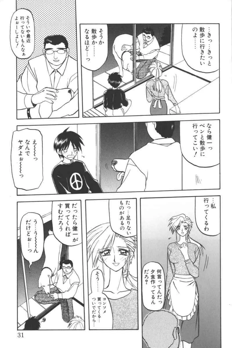 D・O・G －獣姦コレクション－ Page.27