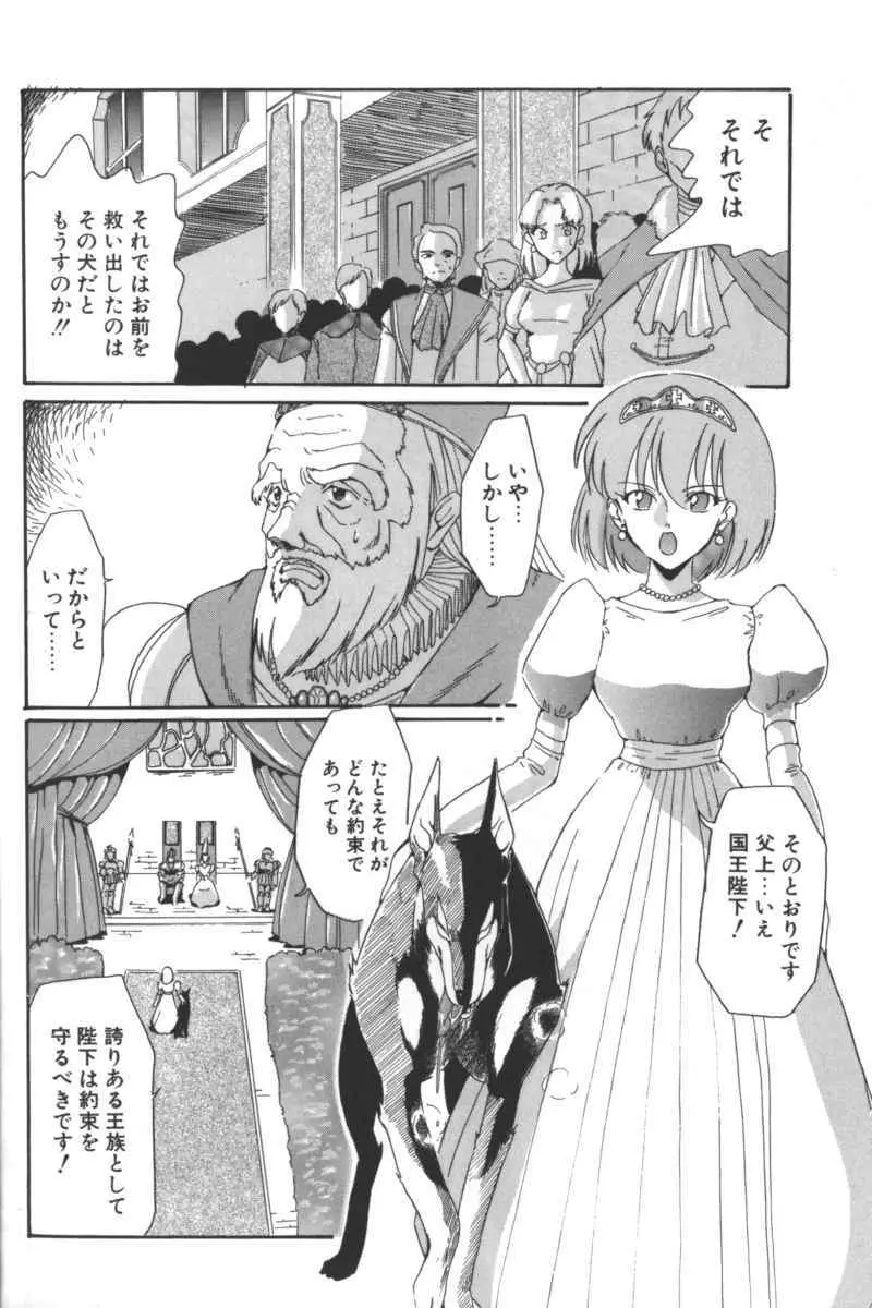 D・O・G －獣姦コレクション－ Page.36