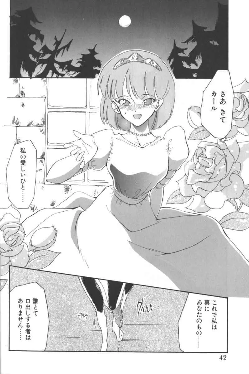 D・O・G －獣姦コレクション－ Page.38