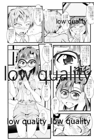 お愉しみの記憶 総集編 Page.18