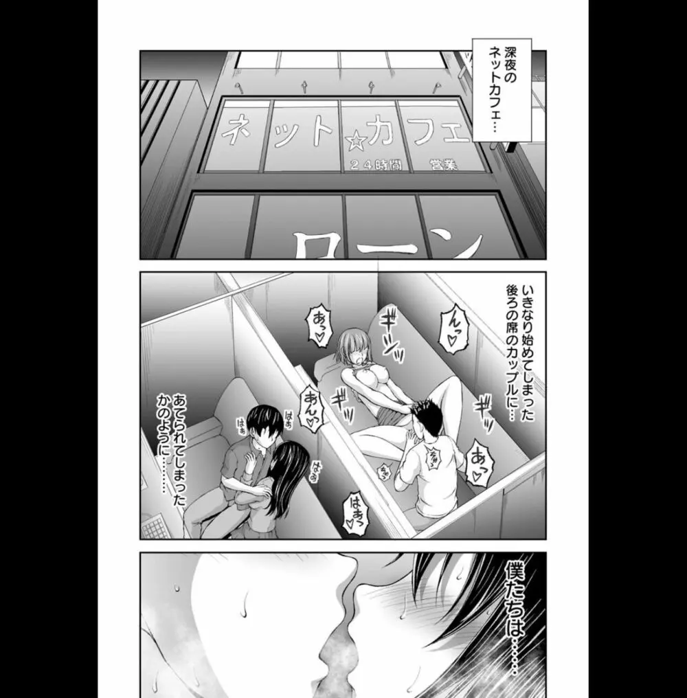 隠し部屋：２ Page.4