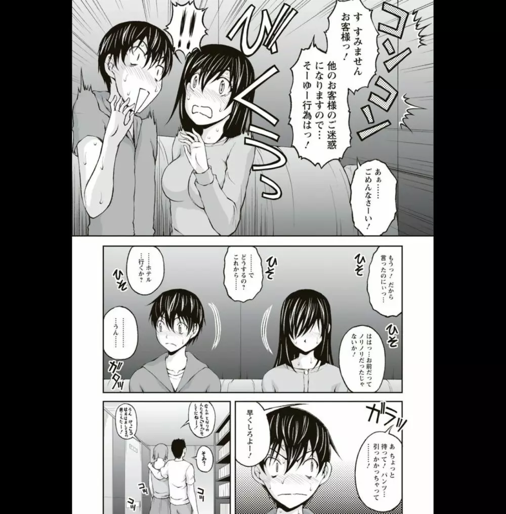 隠し部屋：２ Page.5