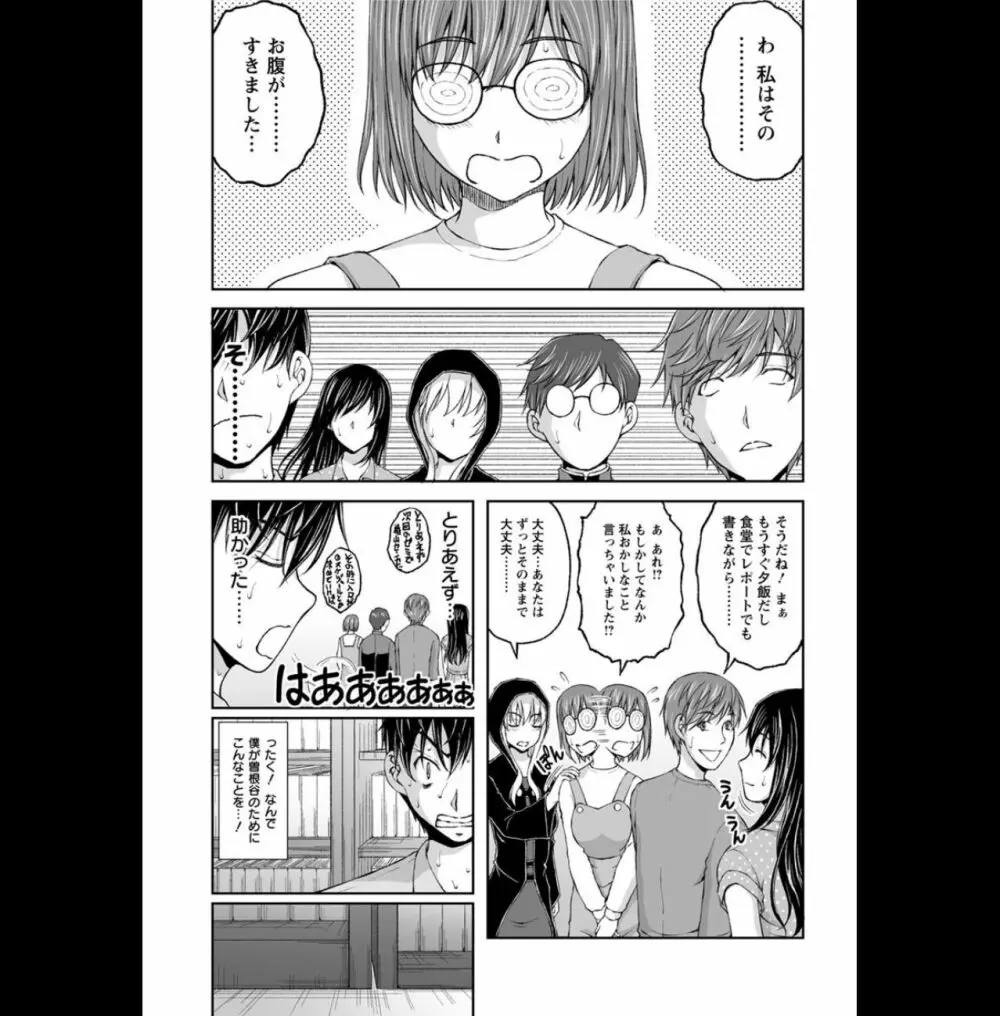 隠し部屋：２ Page.62