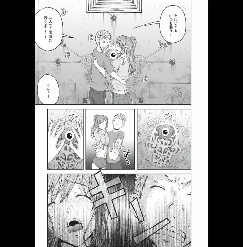 隠し部屋：２ Page.63