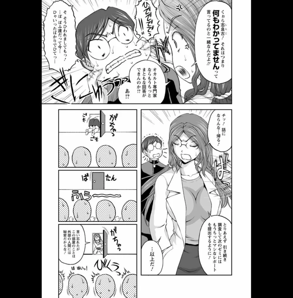 隠し部屋：２ Page.82