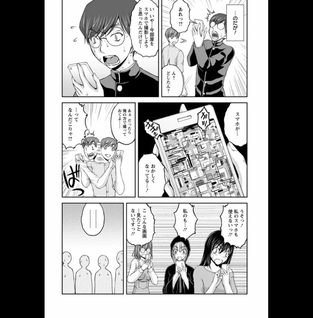 隠し部屋：２ Page.84