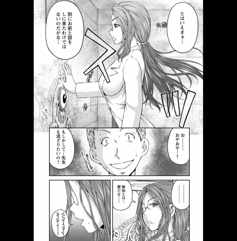 隠し部屋：２ Page.89