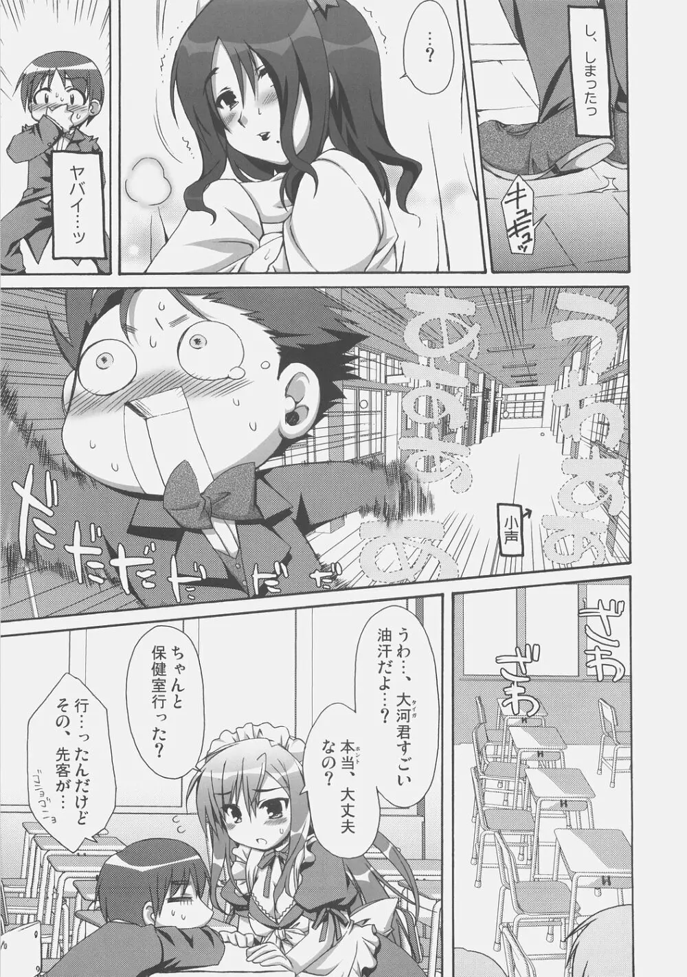 エキスパートになろうよ！ Page.16