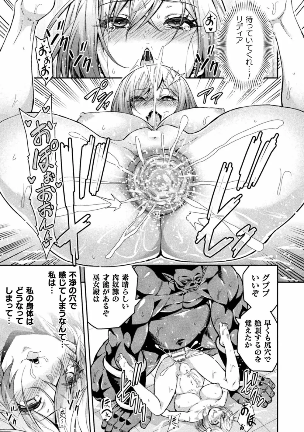 エローナ2 オークの淫紋に悶えし巫女の成れの果3 Page.11