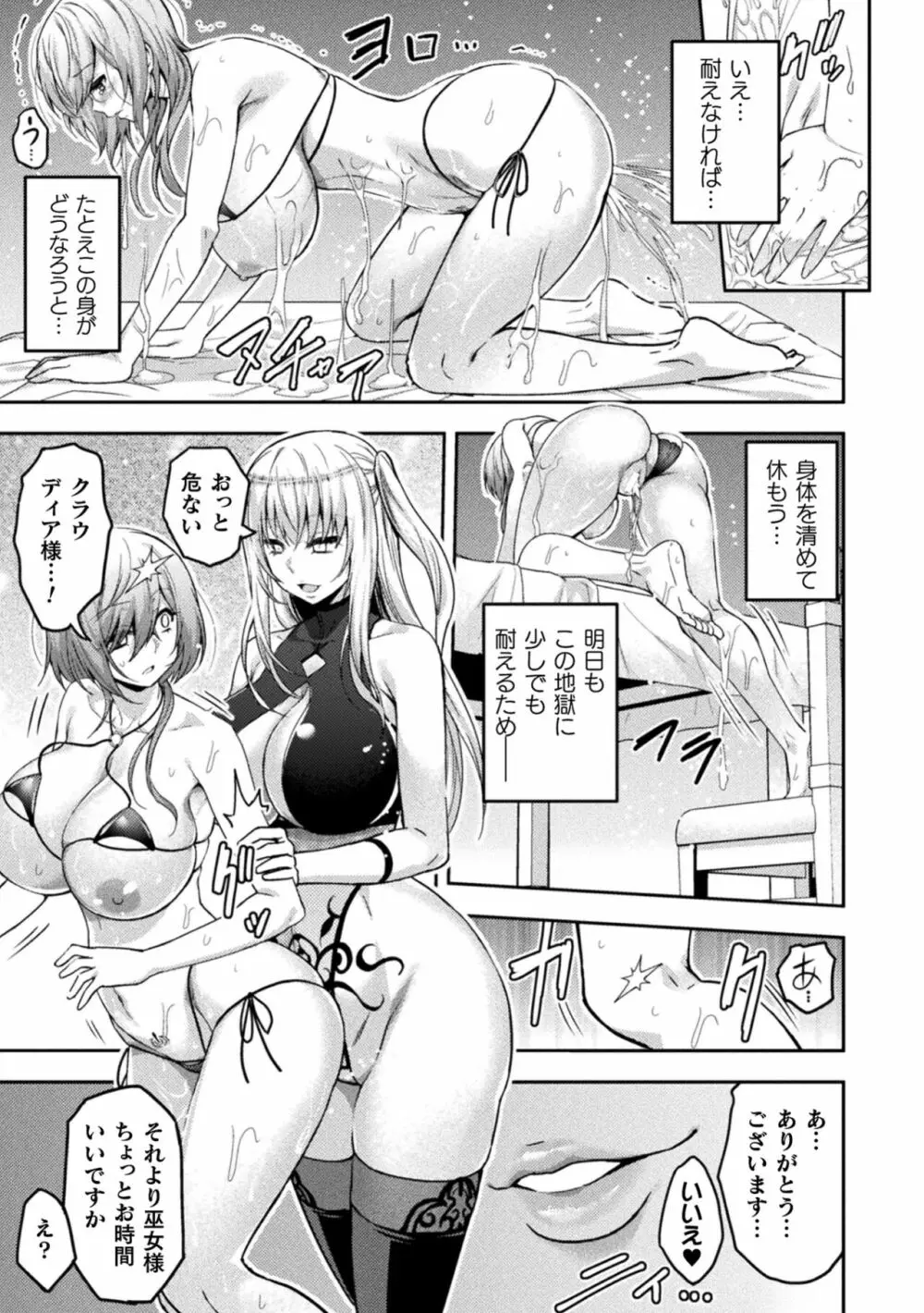 エローナ2 オークの淫紋に悶えし巫女の成れの果3 Page.23