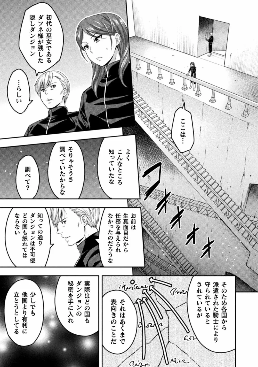 エローナ2 オークの淫紋に悶えし巫女の成れの果3 Page.9