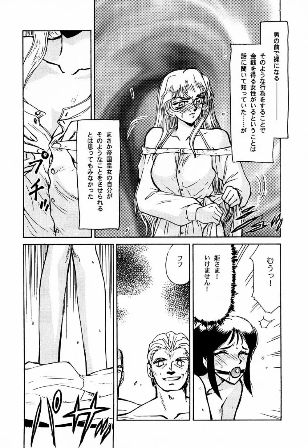 ニセDRAGON・BLOOD! 1 Page.23