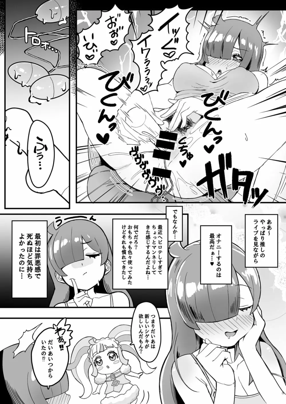 ずーっと!ぱこぱこハイパードスケベランド Page.3