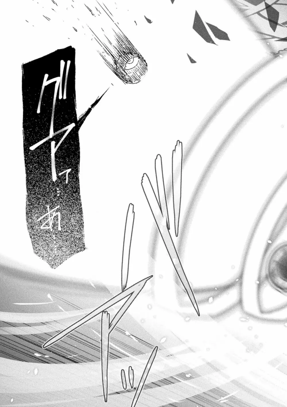 くっ殺ヒロインズ Vol.19 Page.107