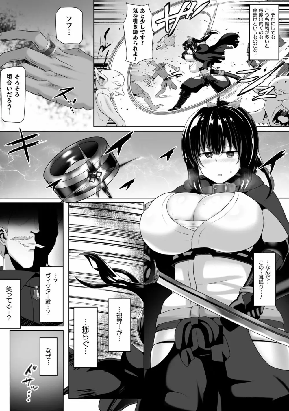 くっ殺ヒロインズ Vol.19 Page.135