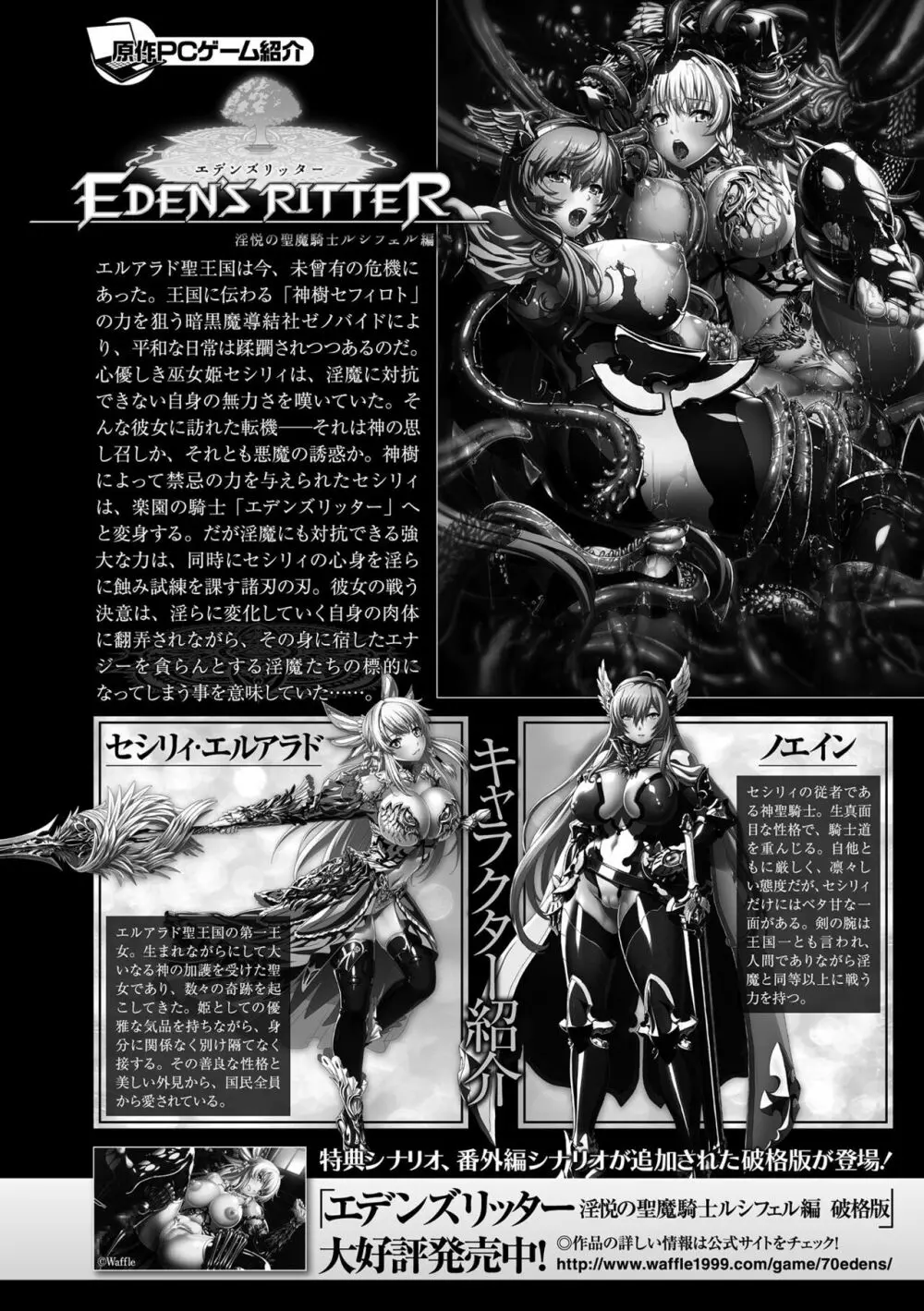 くっ殺ヒロインズ Vol.19 Page.32
