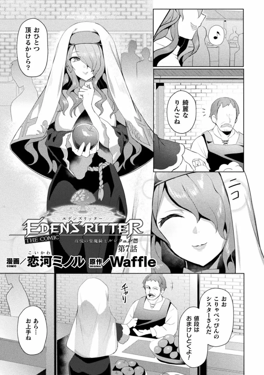 くっ殺ヒロインズ Vol.19 Page.33